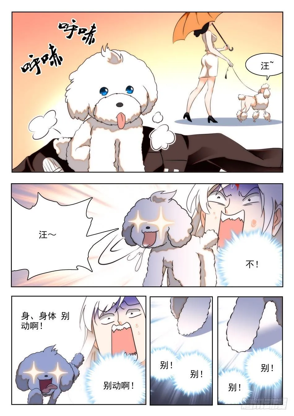 33 临门一脚 第9页