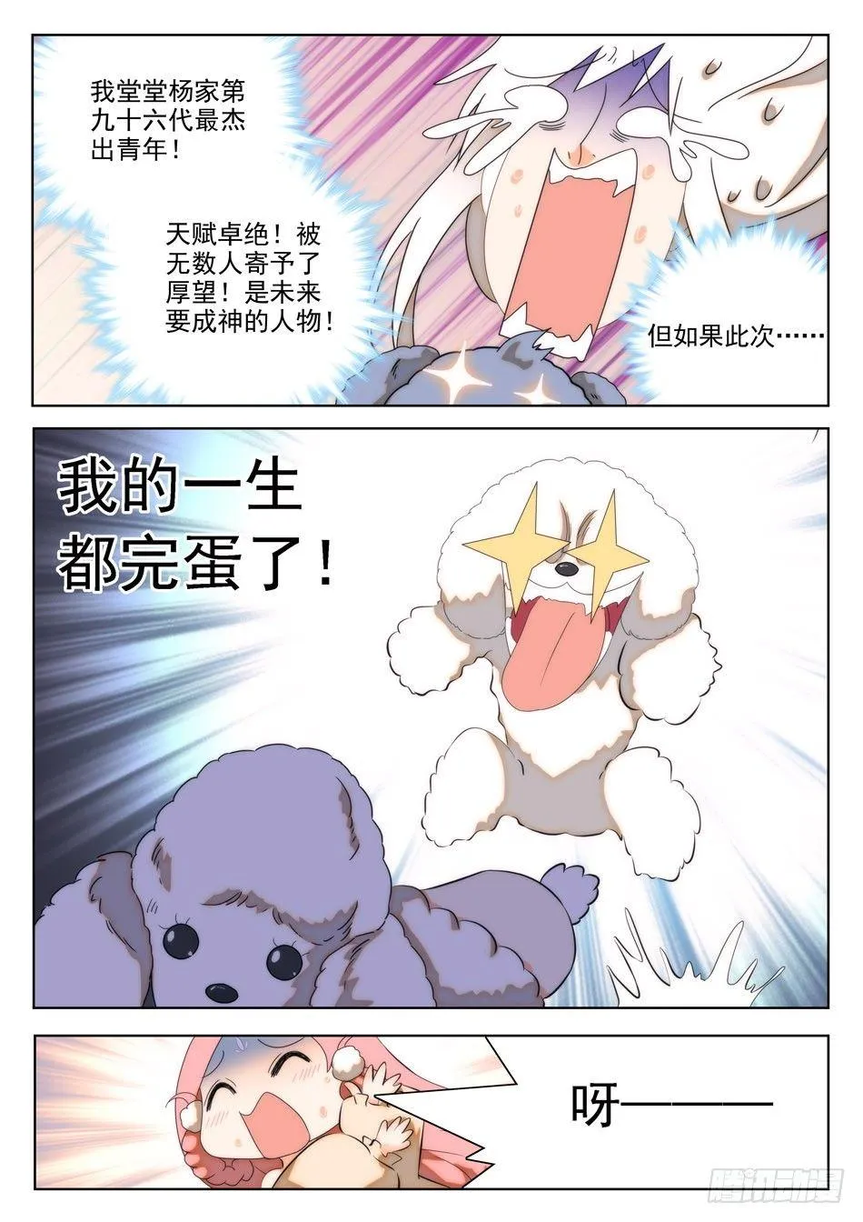 33 临门一脚 第11页