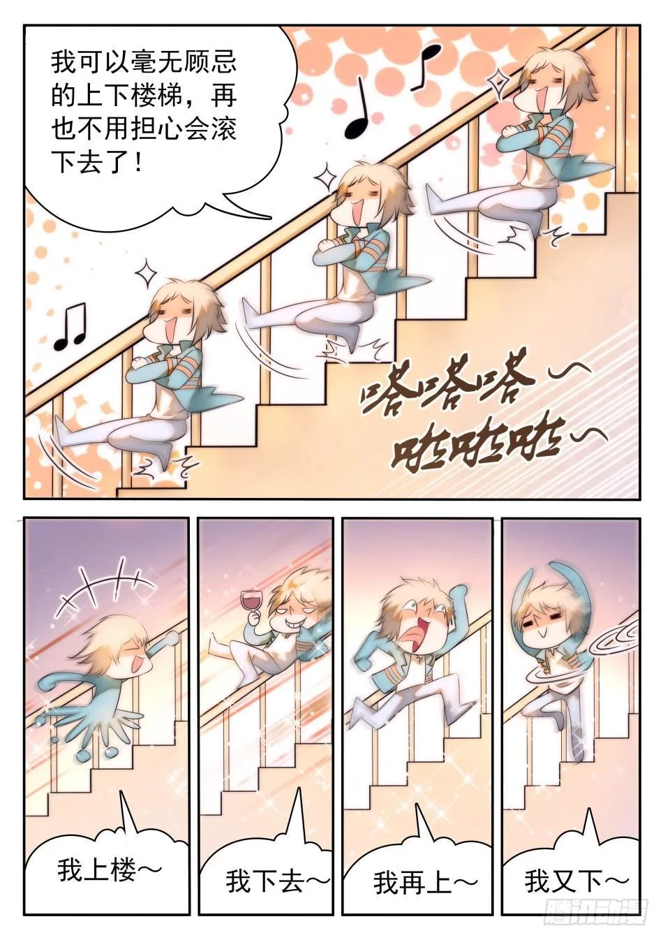 34 开了挂的姜子牙 第4页
