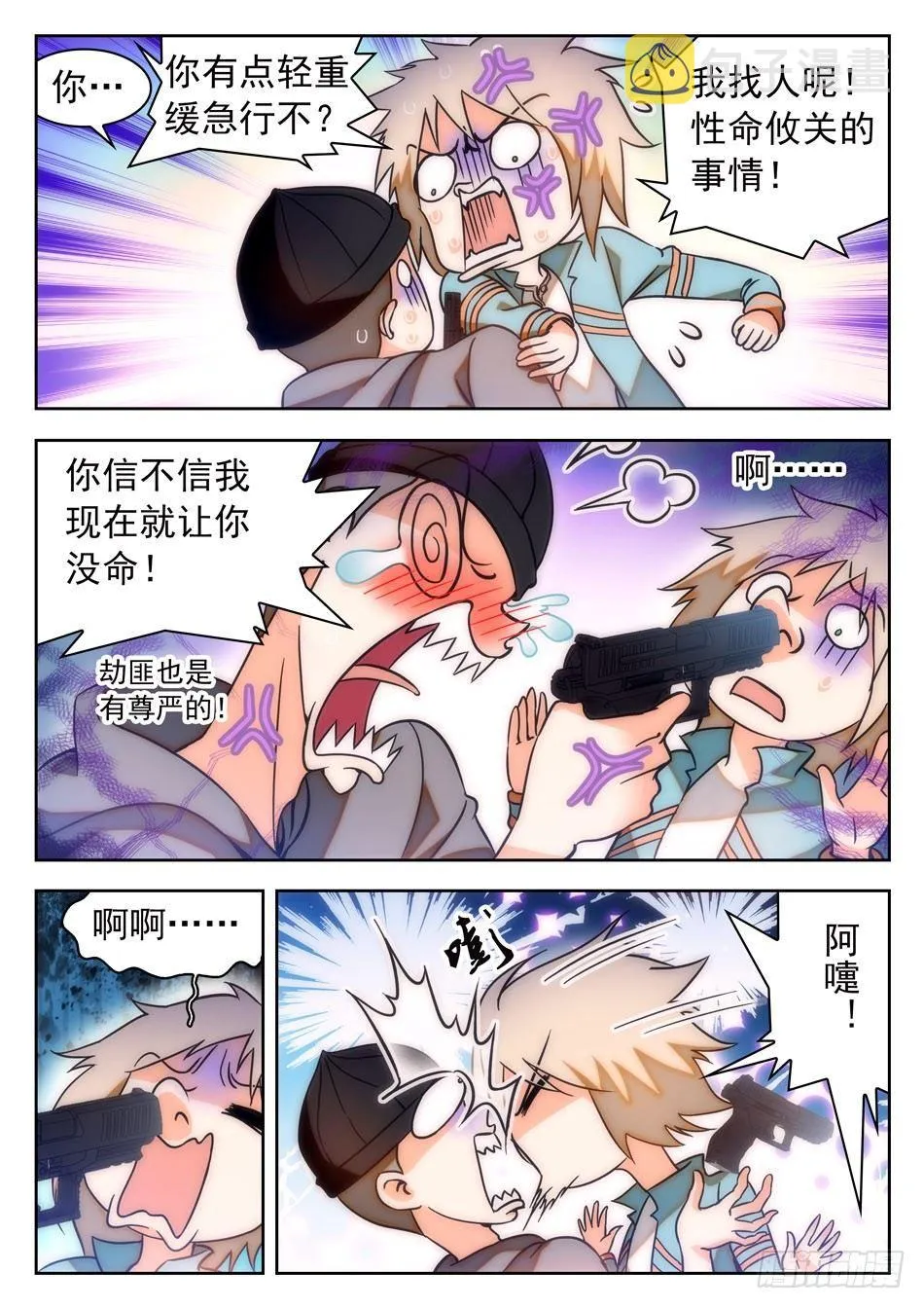 35 被告白？ 第3页