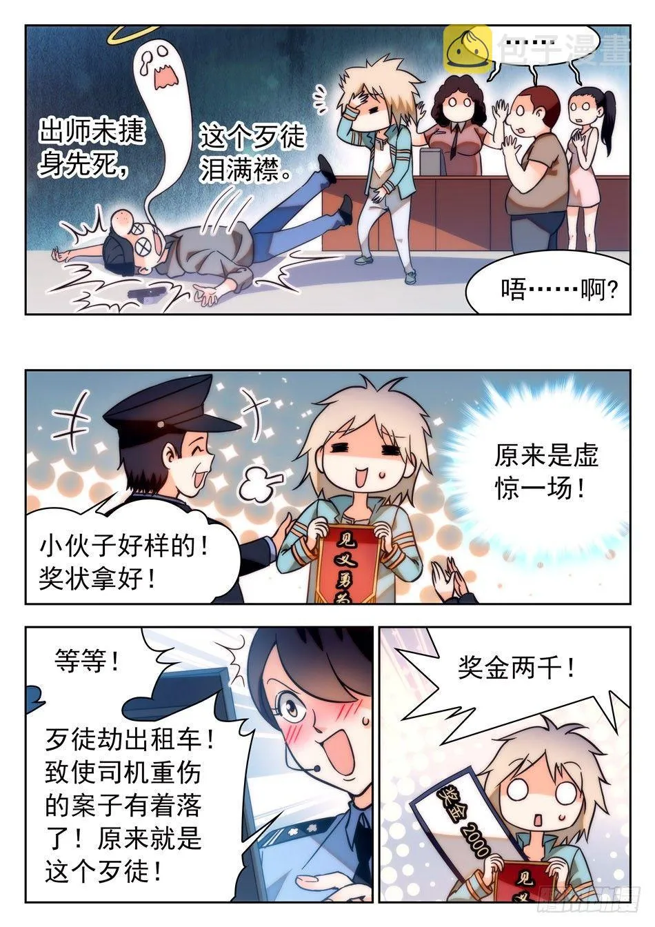 35 被告白？ 第4页