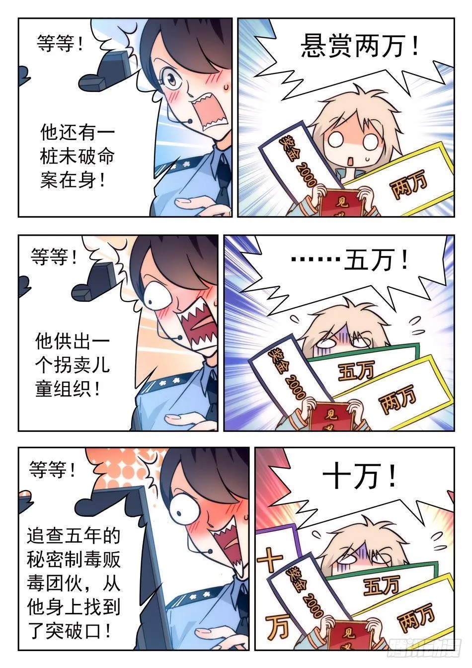35 被告白？ 第5页