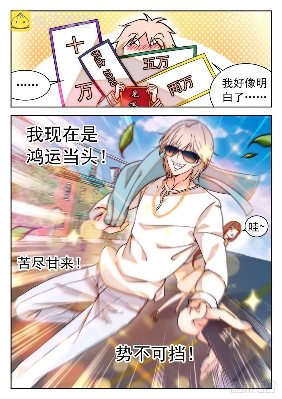 35 被告白？ 第6页