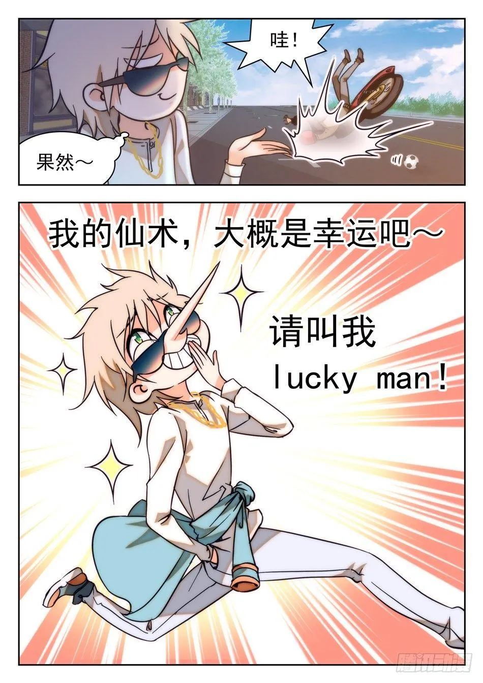 35 被告白？ 第8页