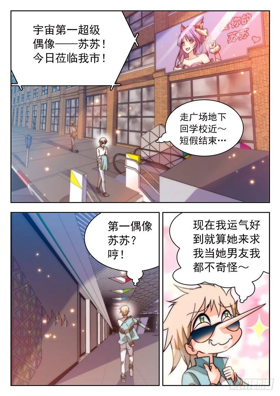 35 被告白？ 第9页