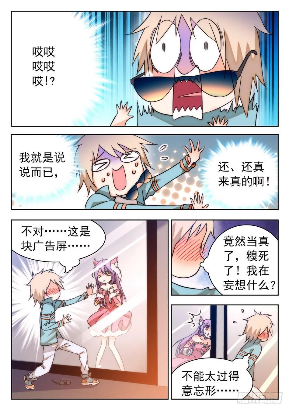 35 被告白？ 第11页