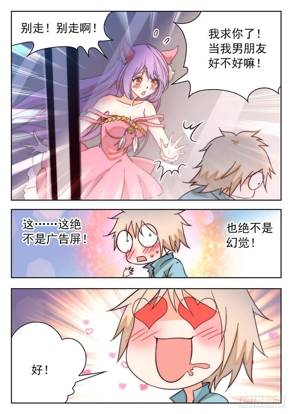 35 被告白？ 第12页
