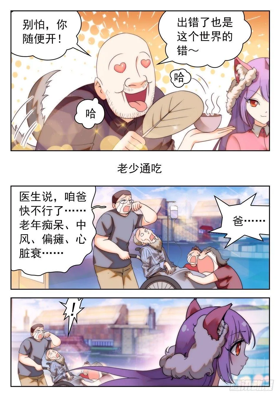 36 苏苏的魅惑 第6页