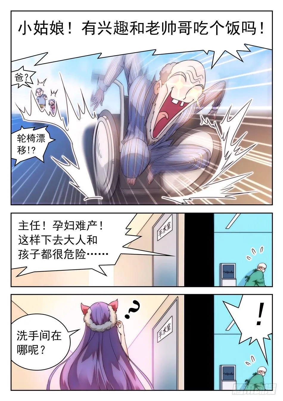 36 苏苏的魅惑 第7页