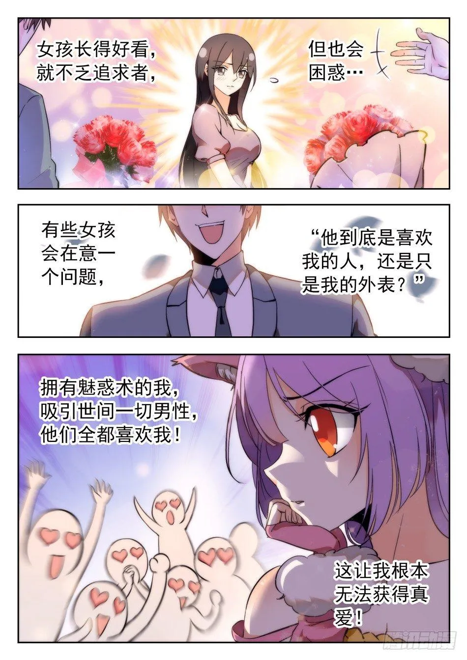 37 誓言之吻 第2页