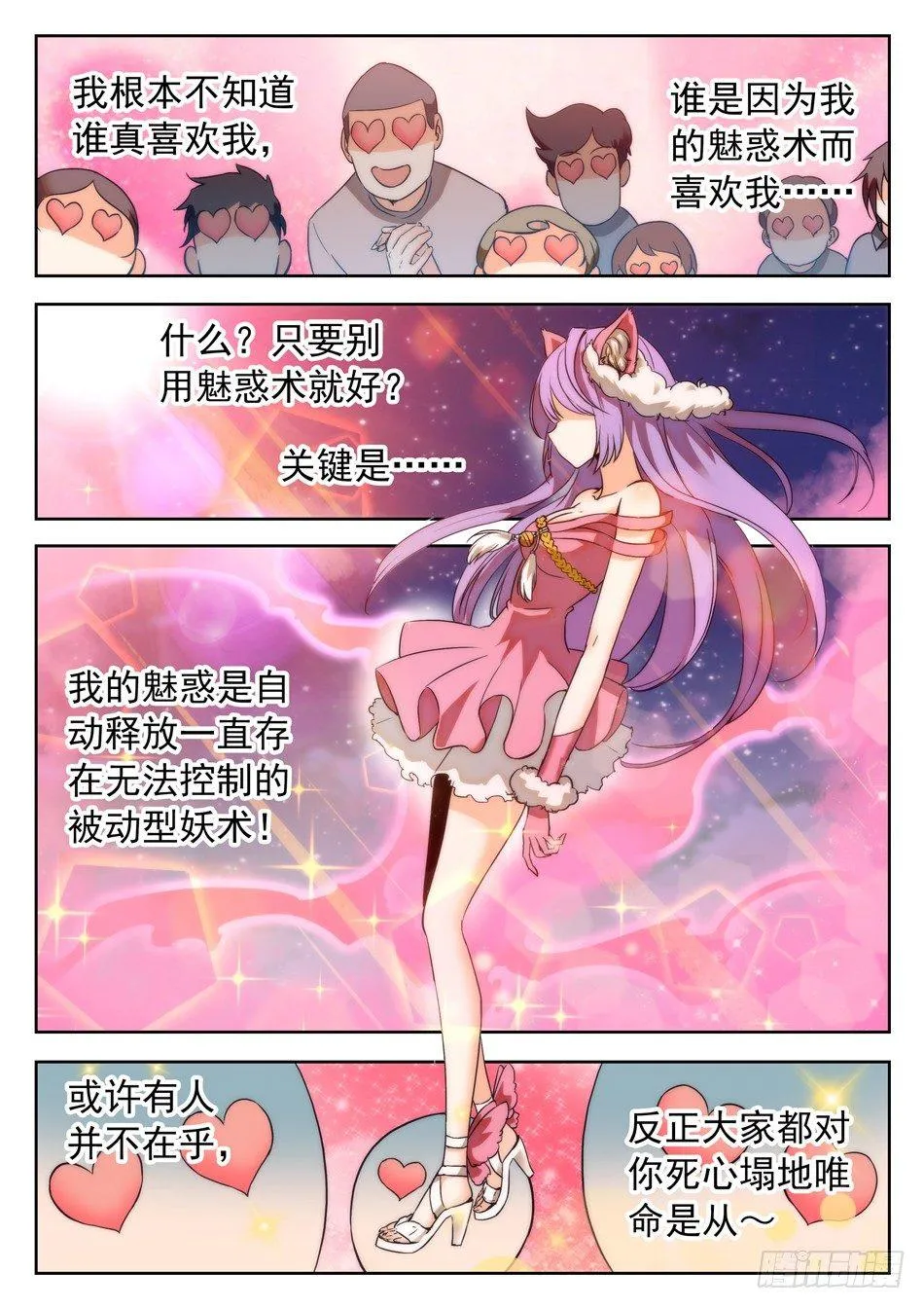 37 誓言之吻 第3页
