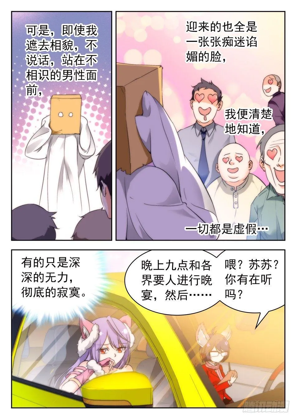 37 誓言之吻 第4页