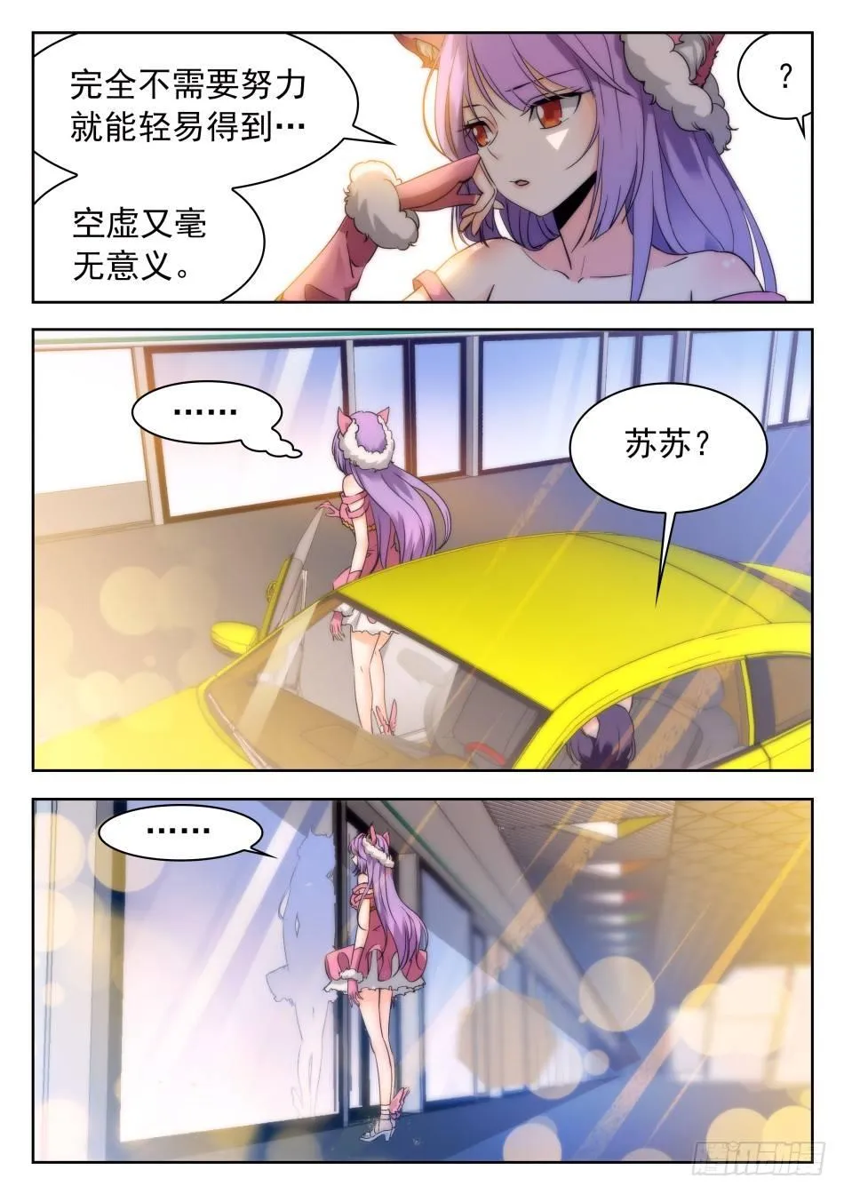 37 誓言之吻 第5页