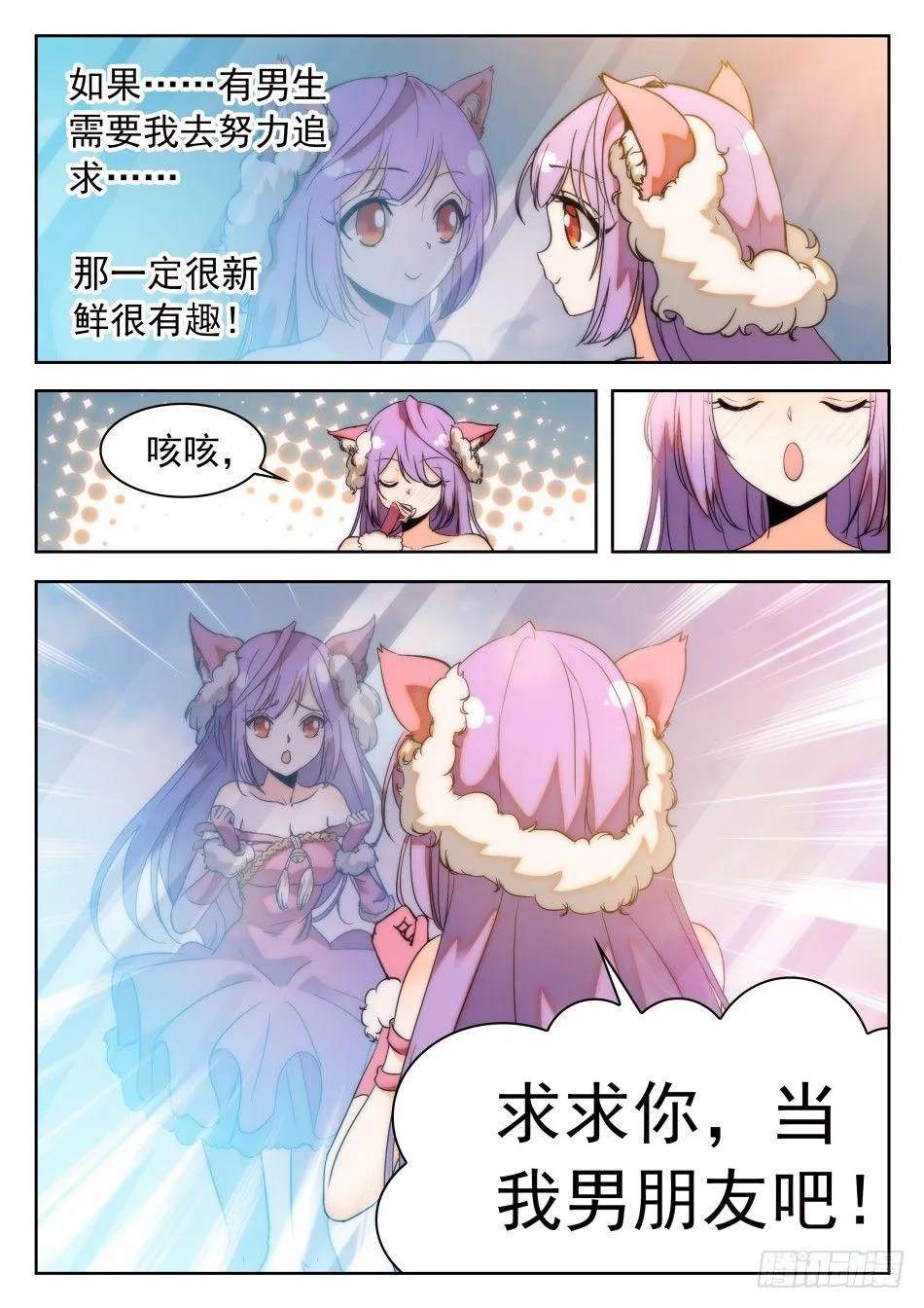 37 誓言之吻 第6页