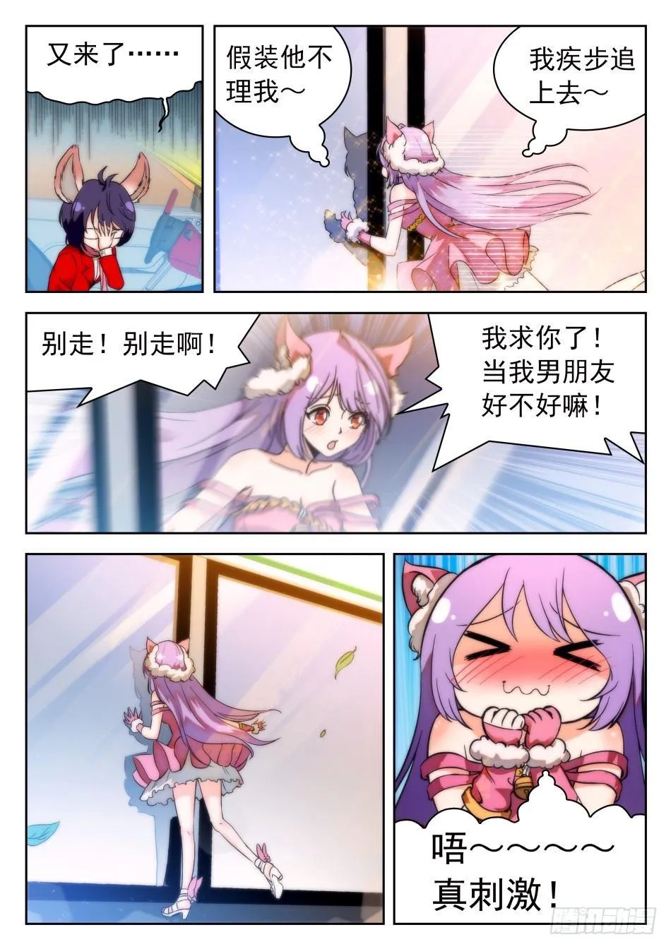 37 誓言之吻 第7页