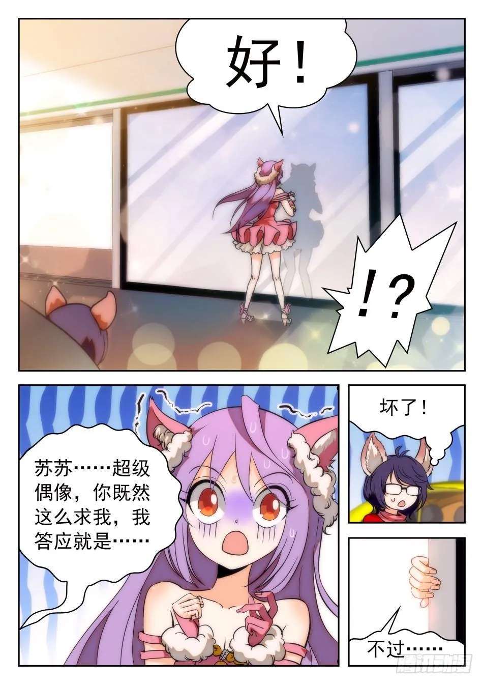 37 誓言之吻 第8页