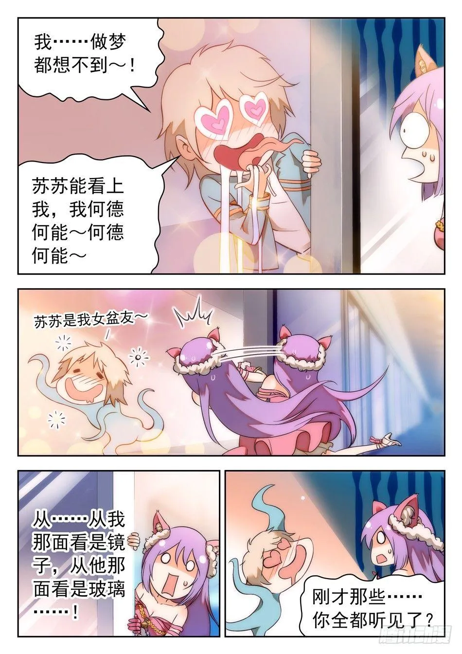 37 誓言之吻 第9页