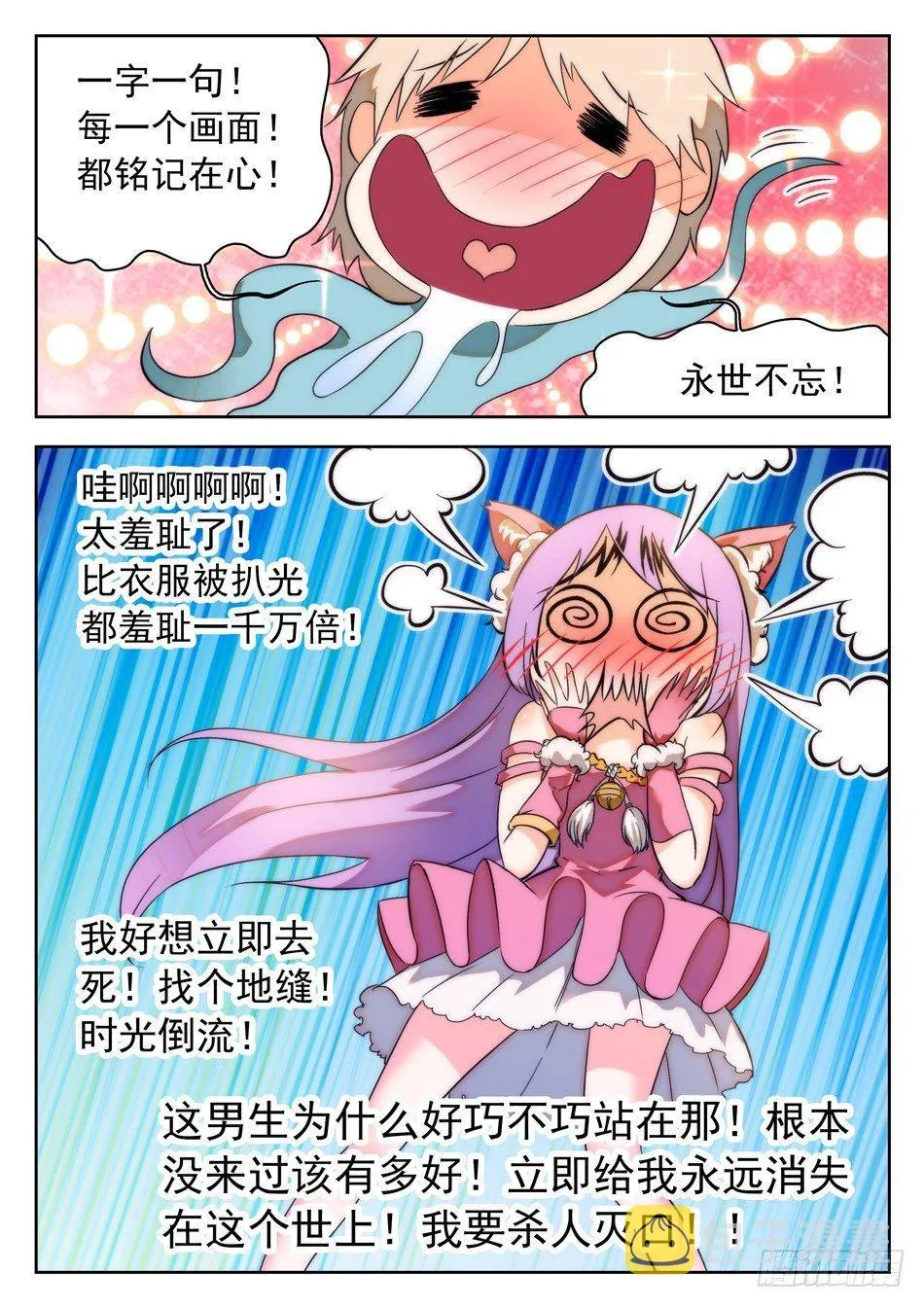 37 誓言之吻 第10页