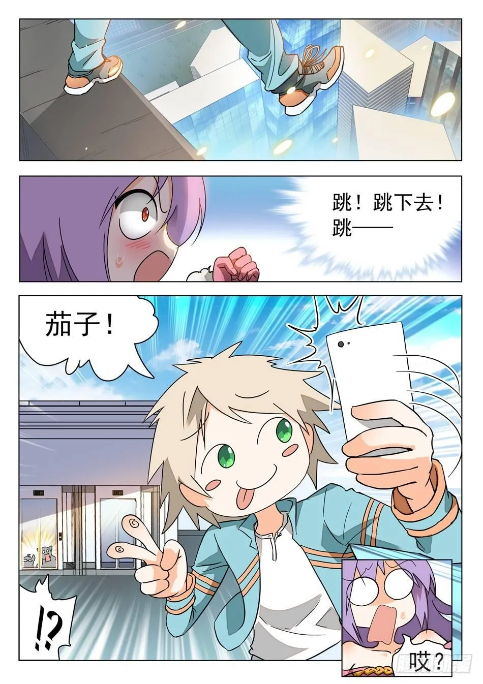 38 妖术失灵？！ 第7页