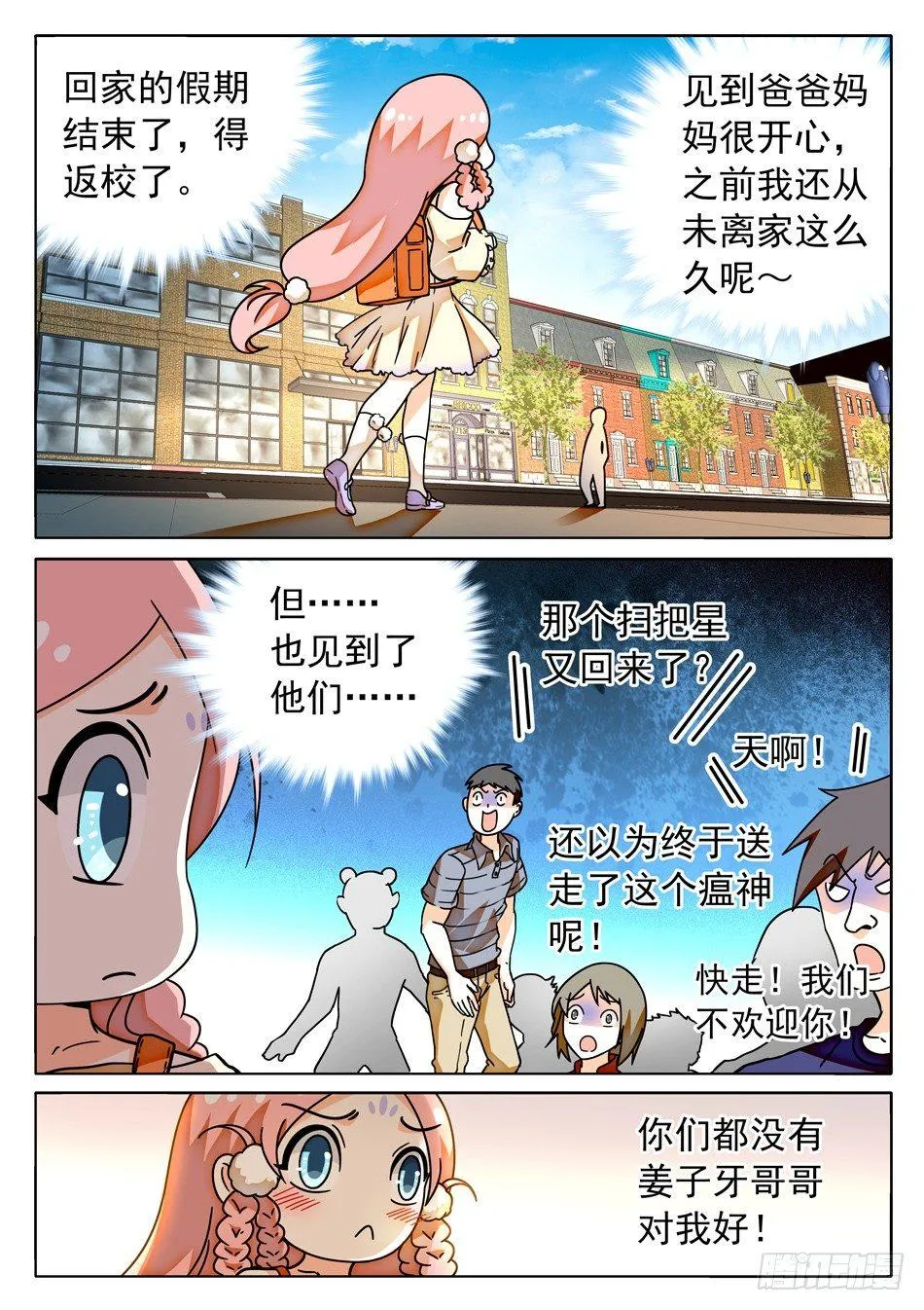 39 二次伤害！ 第2页