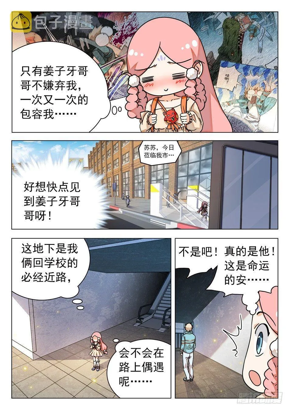 39 二次伤害！ 第3页