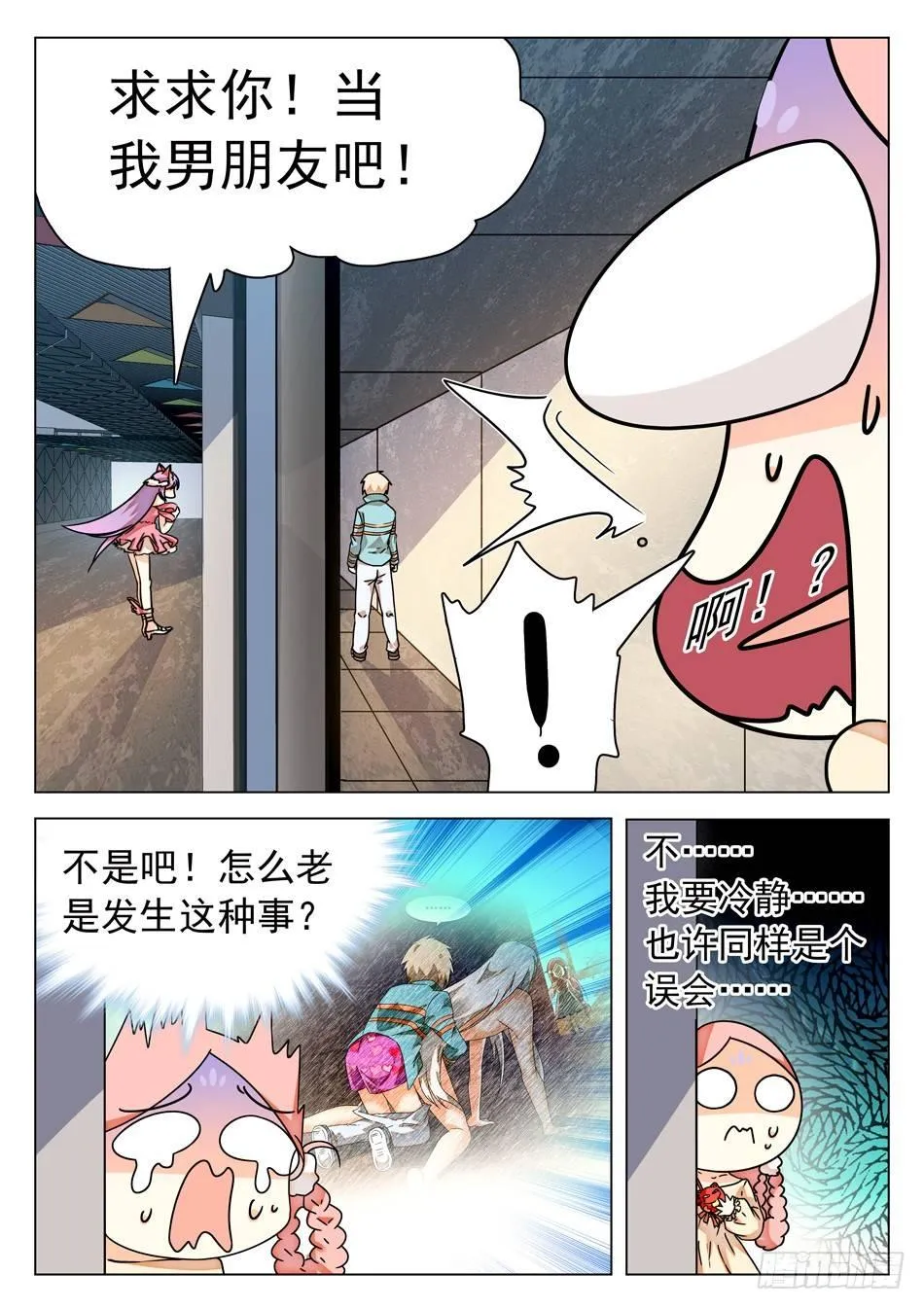 39 二次伤害！ 第4页
