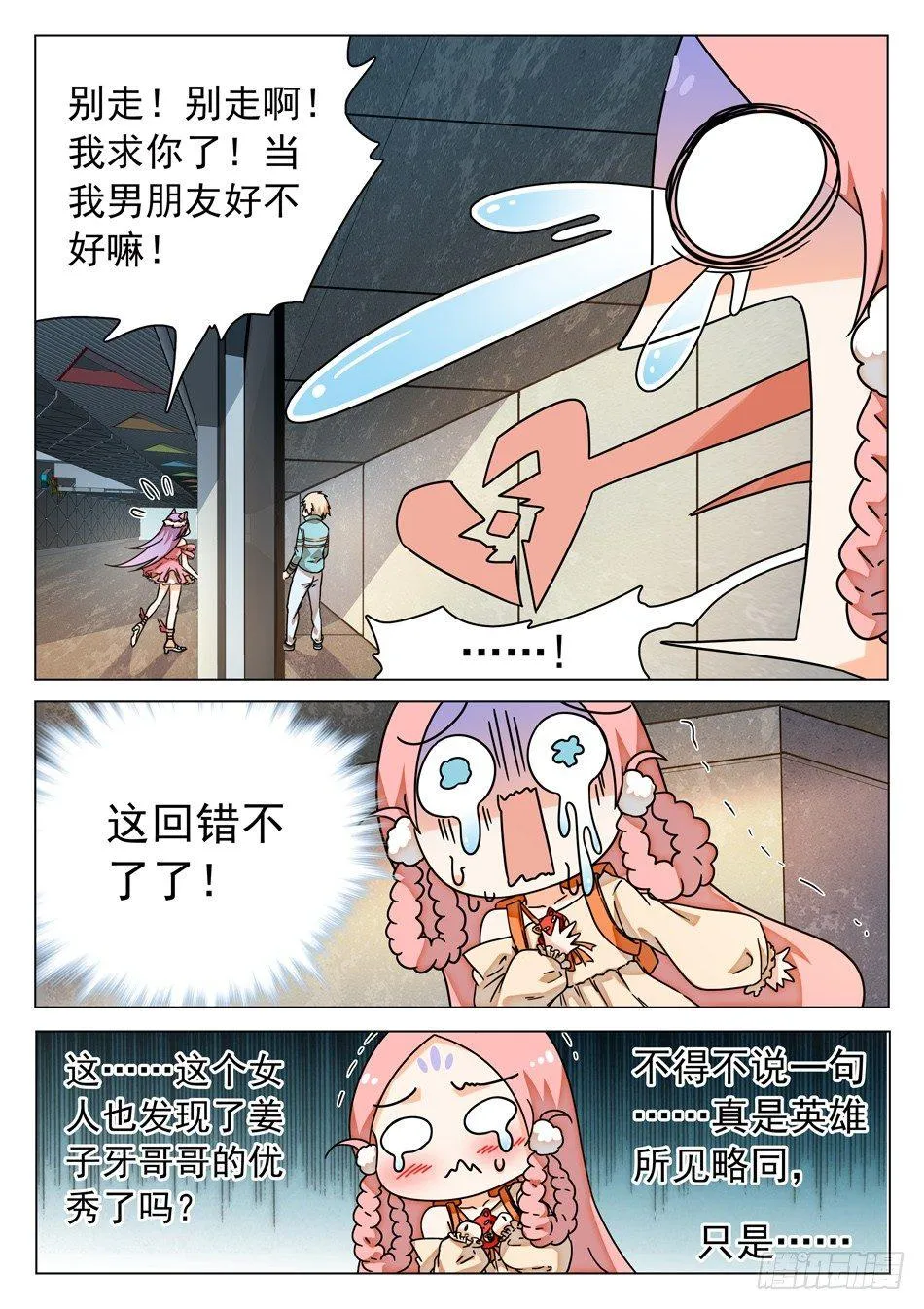 39 二次伤害！ 第5页