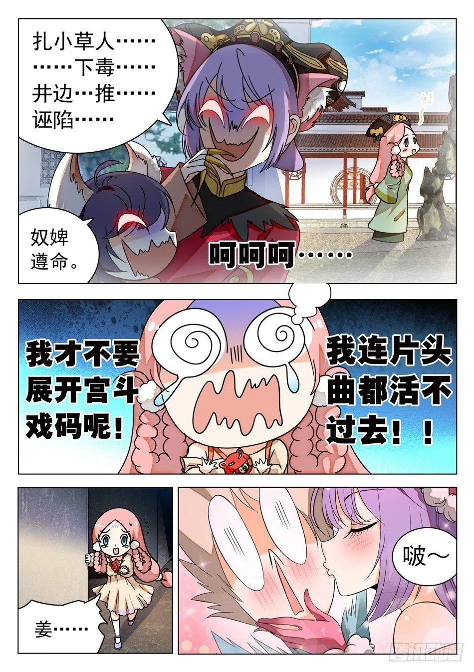 39 二次伤害！ 第6页