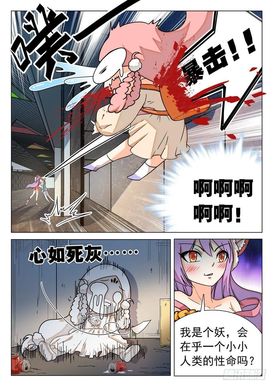 39 二次伤害！ 第7页