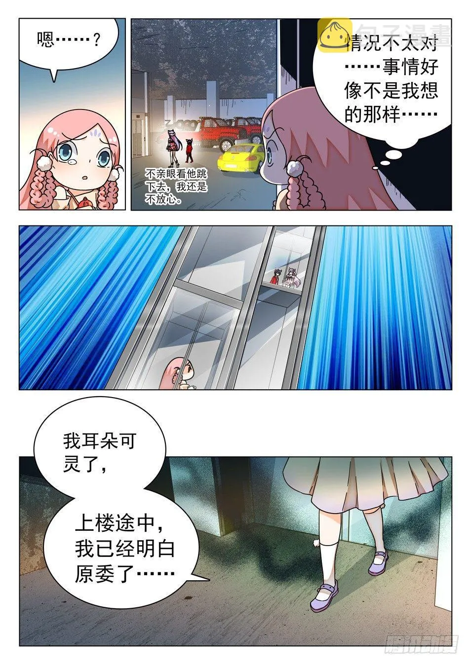 39 二次伤害！ 第8页