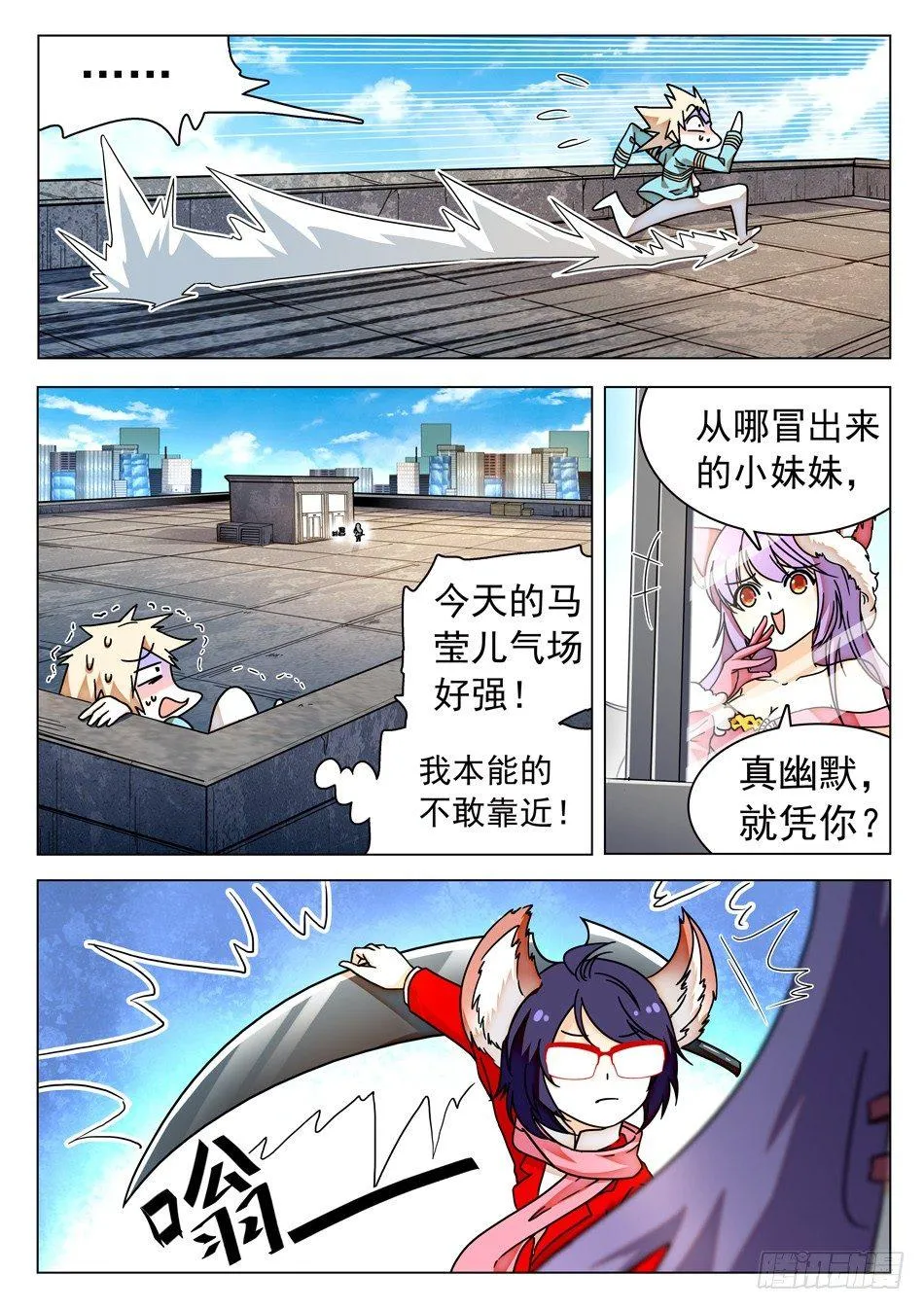 39 二次伤害！ 第10页