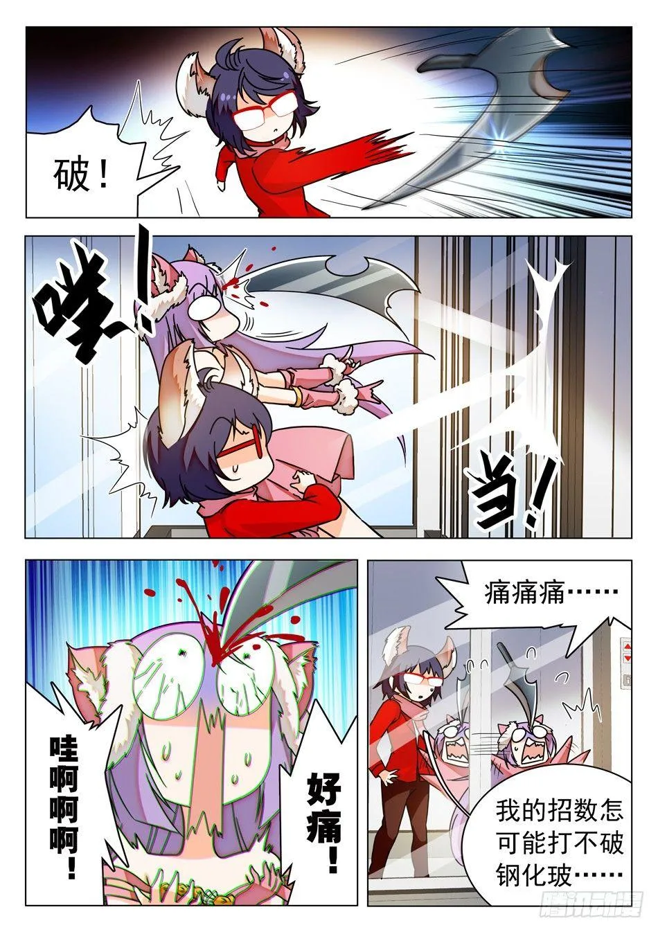 39 二次伤害！ 第11页