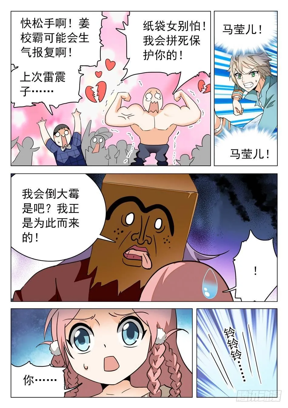 42 心跳的感觉 第4页