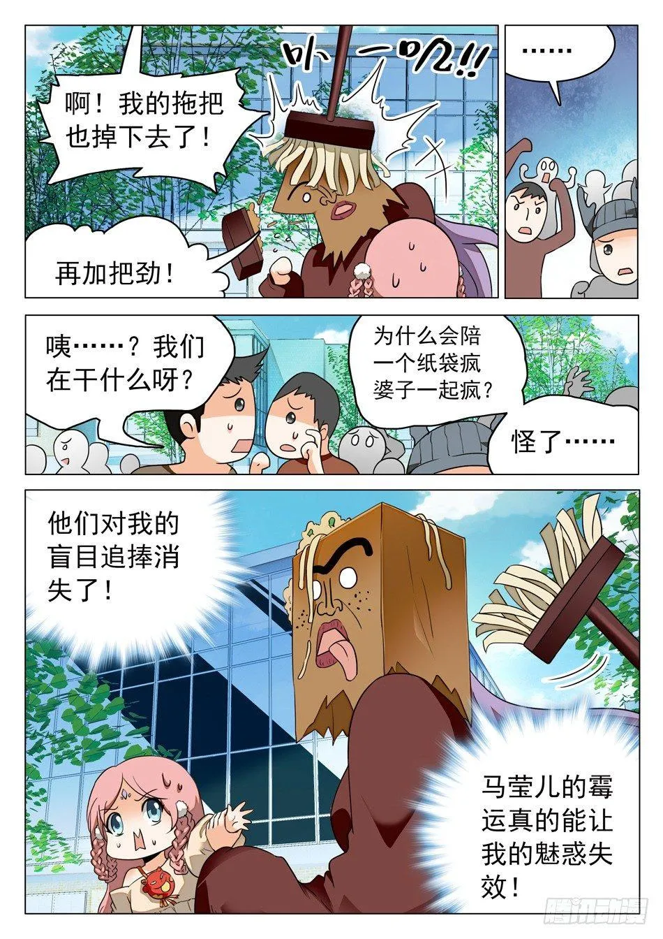 42 心跳的感觉 第6页