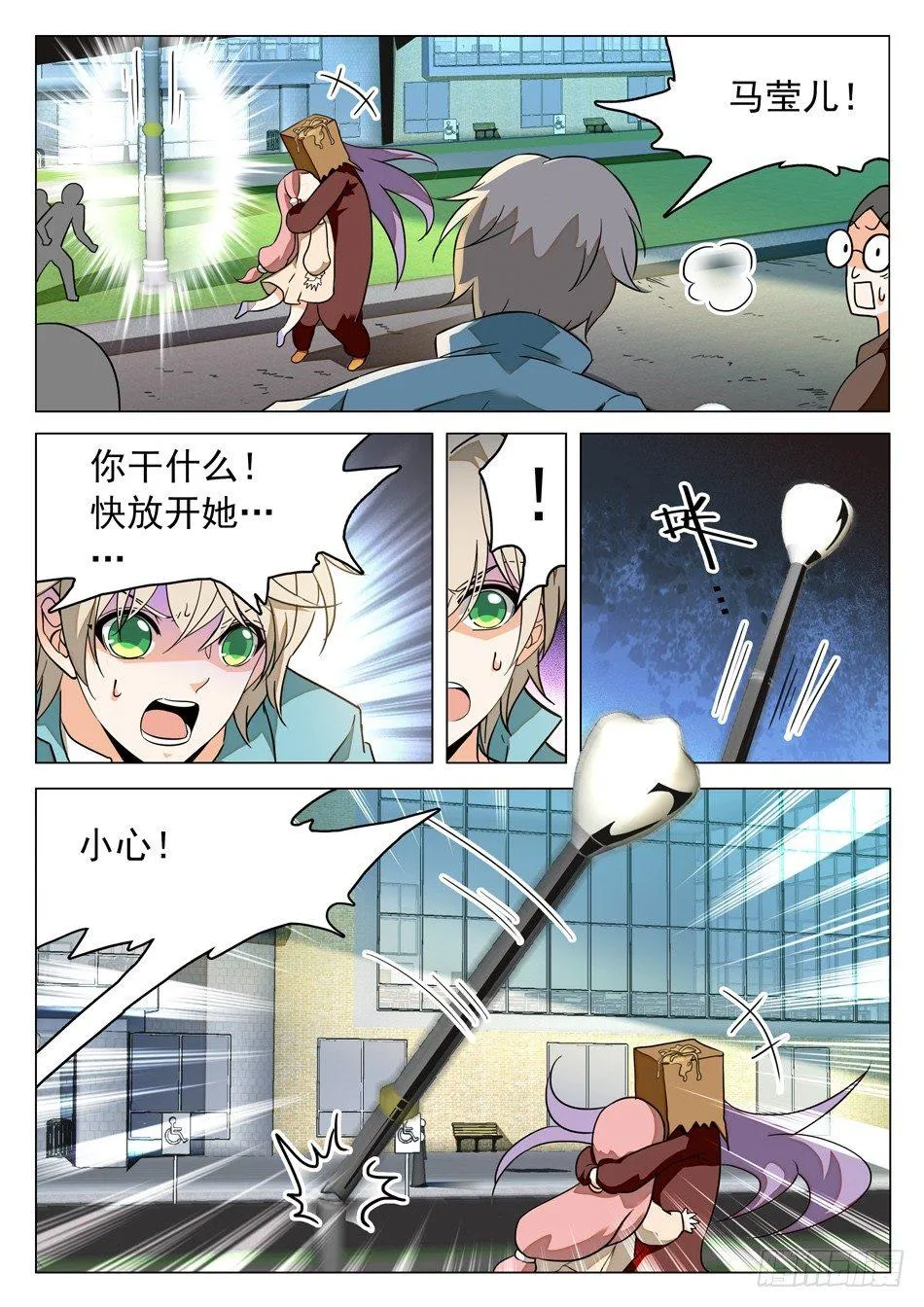 42 心跳的感觉 第8页