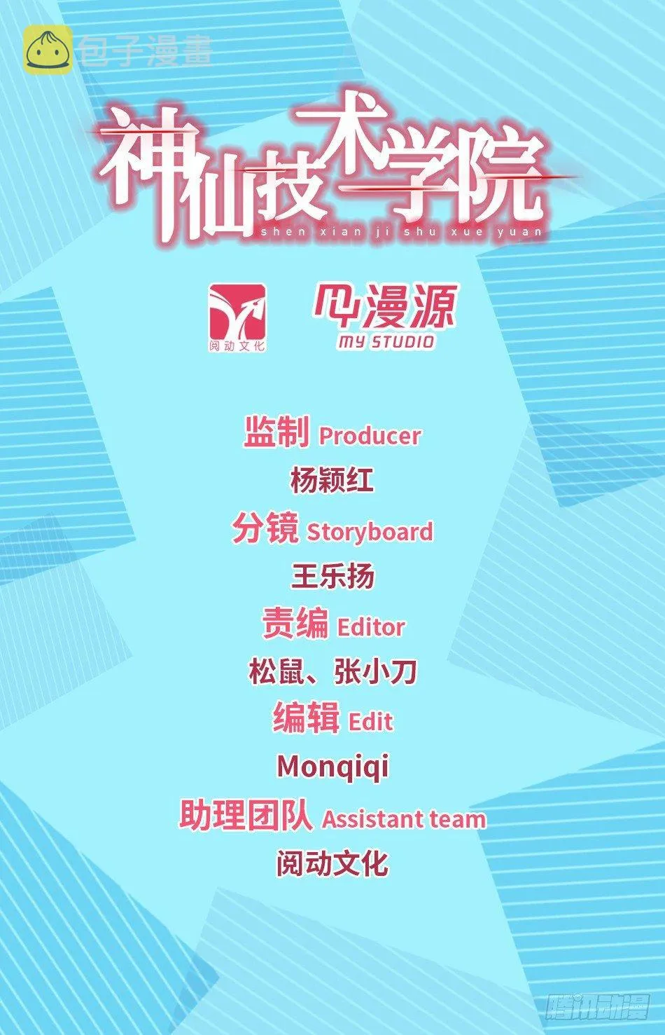 45 暴露了？！ 第1页