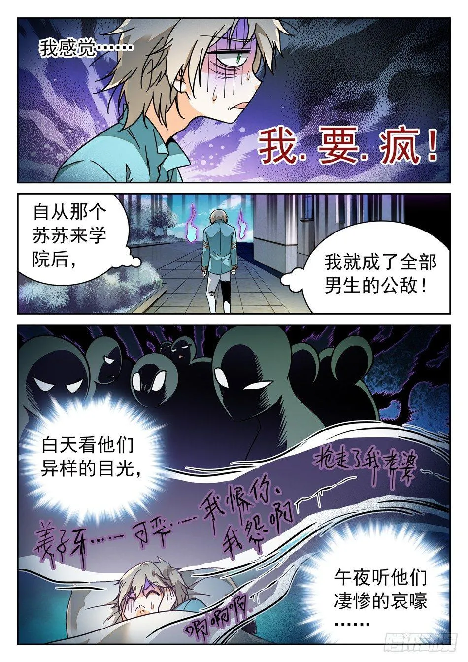 45 暴露了？！ 第2页