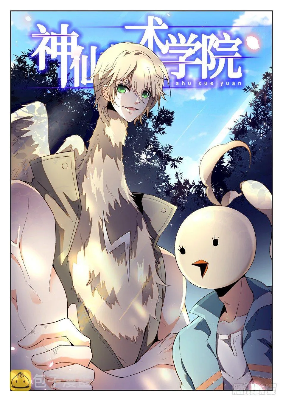 46 外形互换！ 第2页