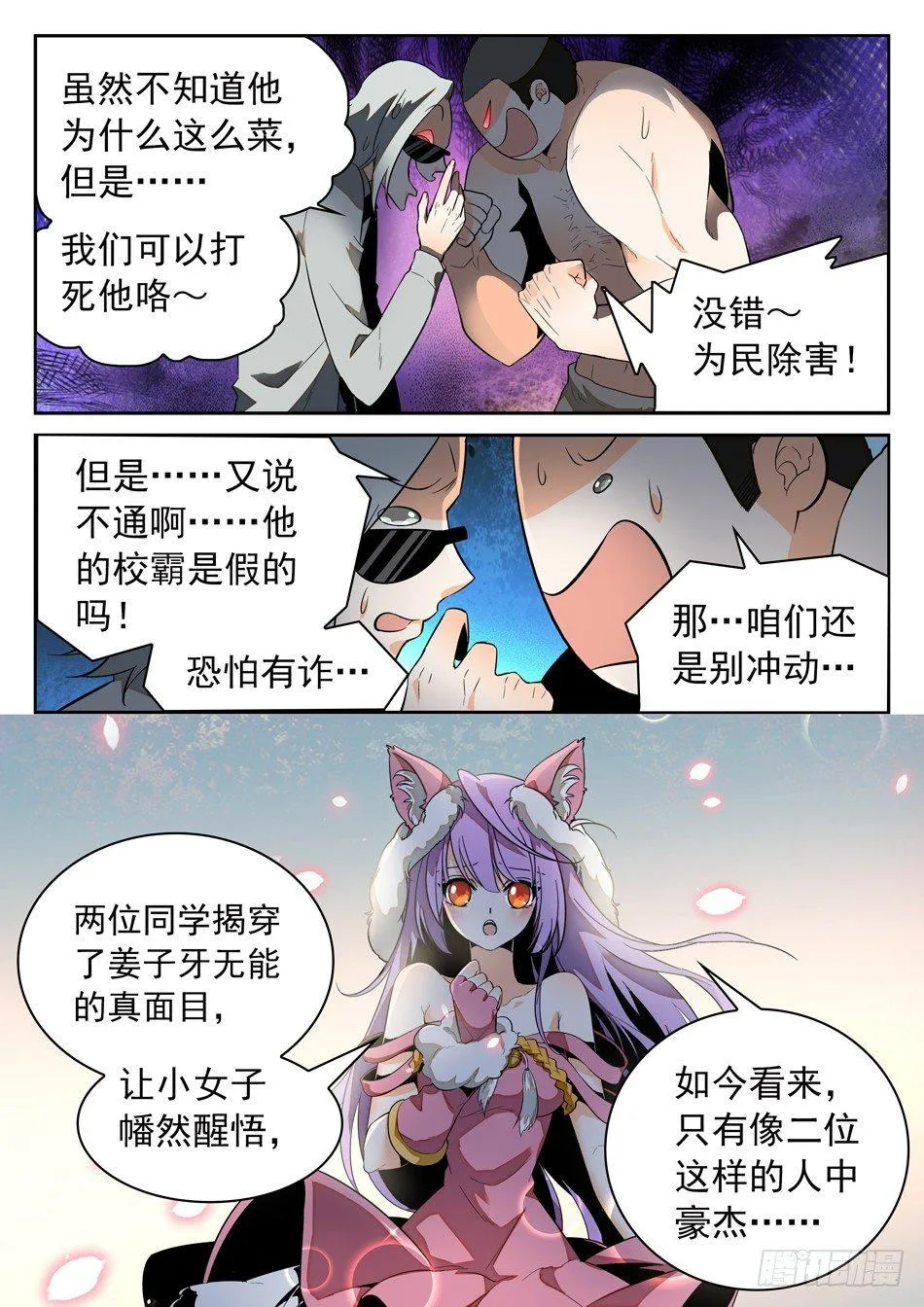 46 外形互换！ 第3页