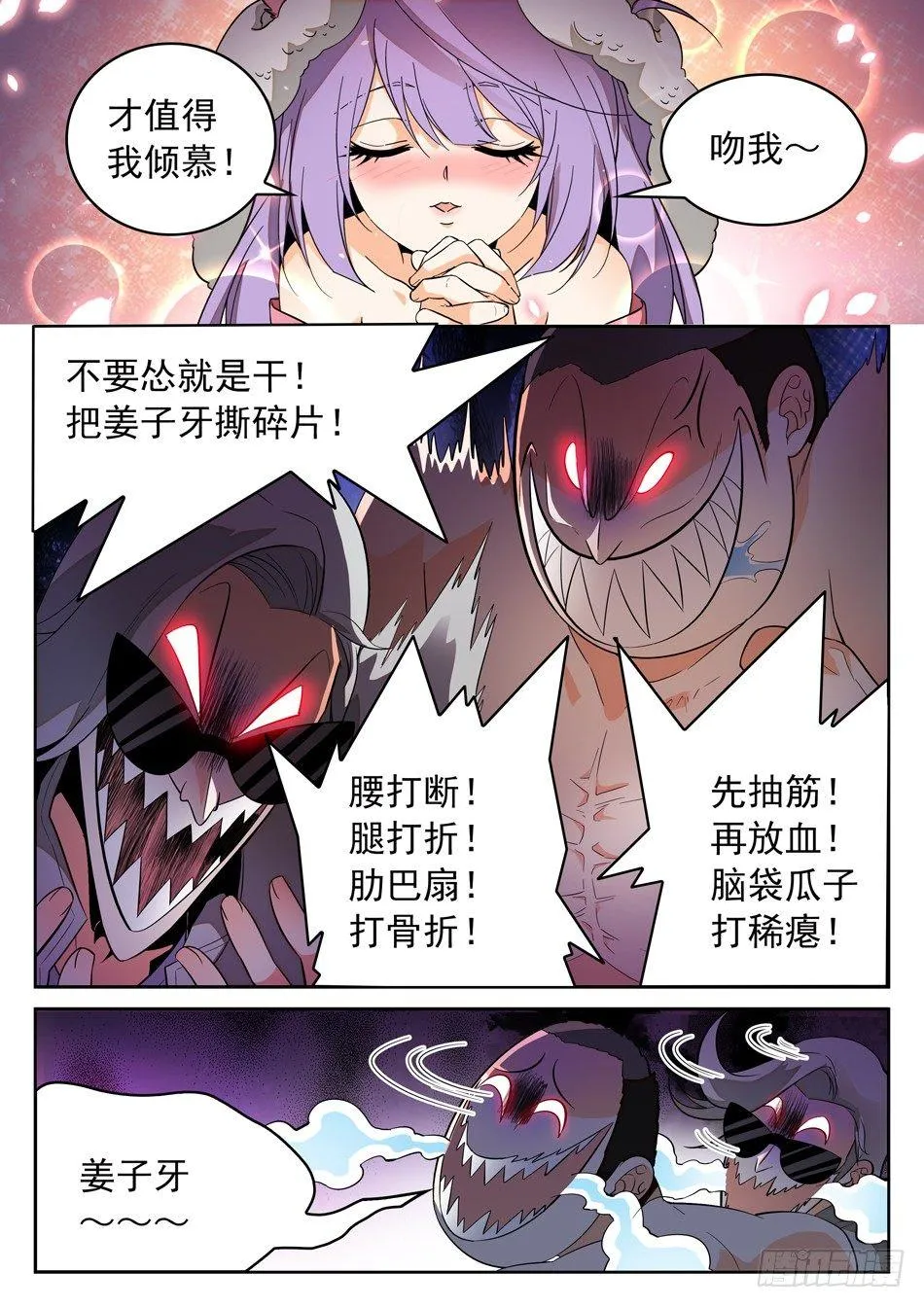 46 外形互换！ 第4页