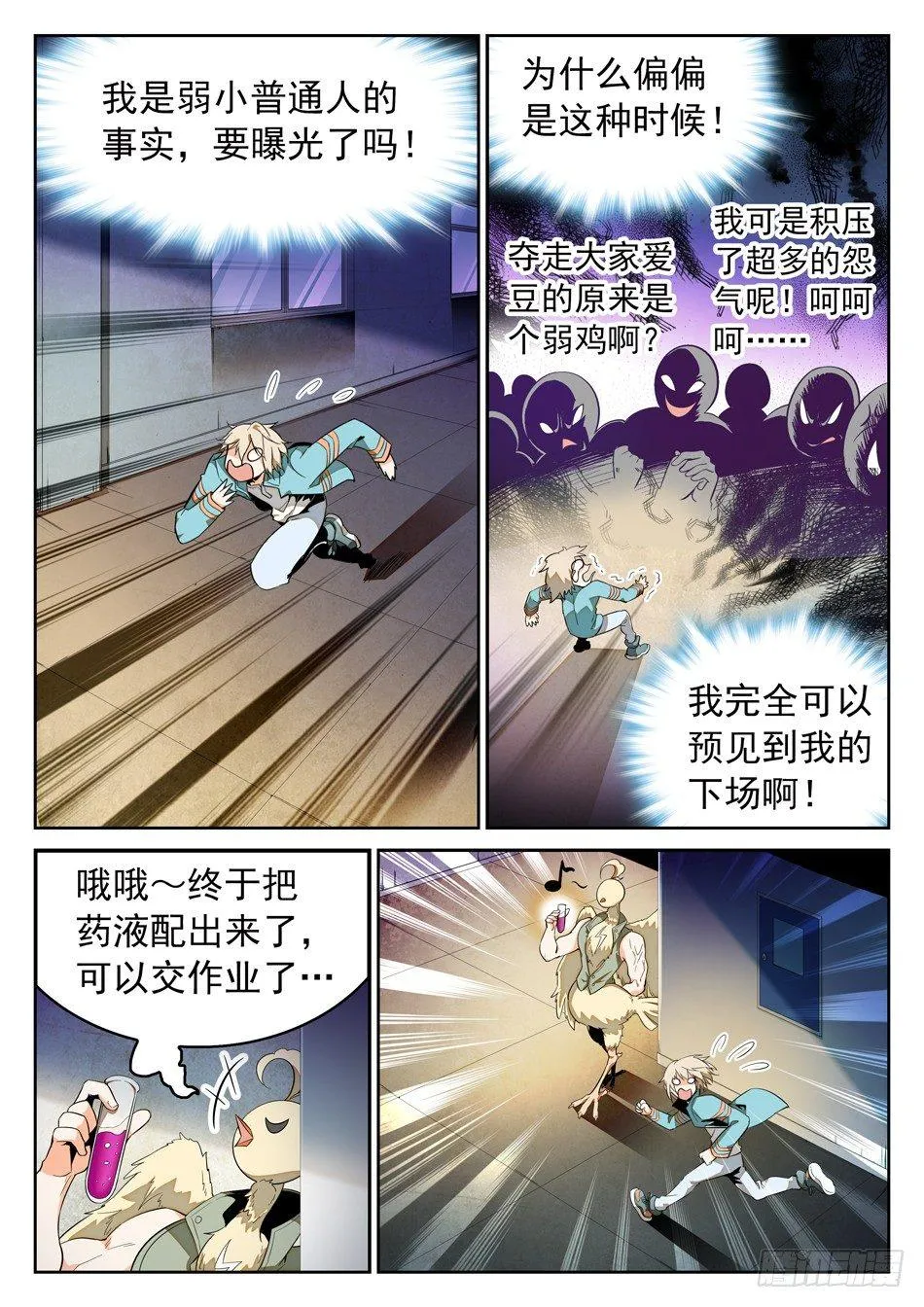 46 外形互换！ 第6页