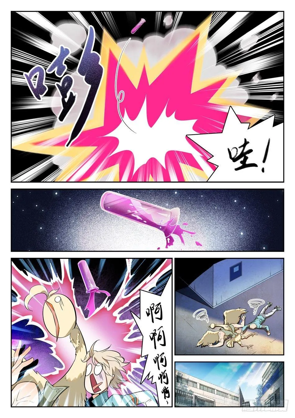 46 外形互换！ 第7页