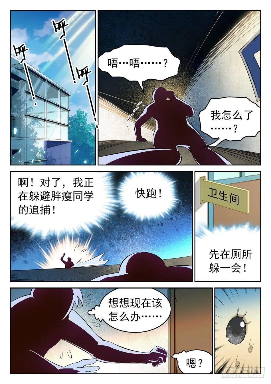 46 外形互换！ 第8页