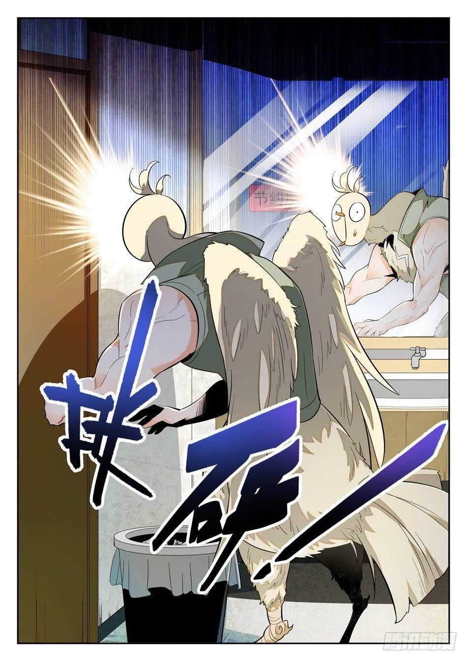 46 外形互换！ 第9页
