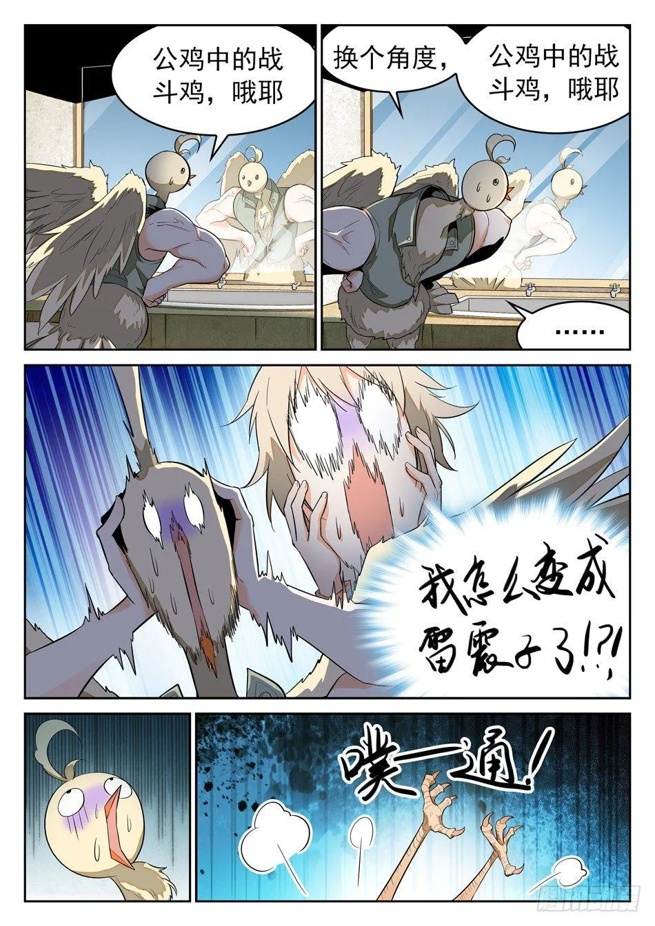 46 外形互换！ 第10页
