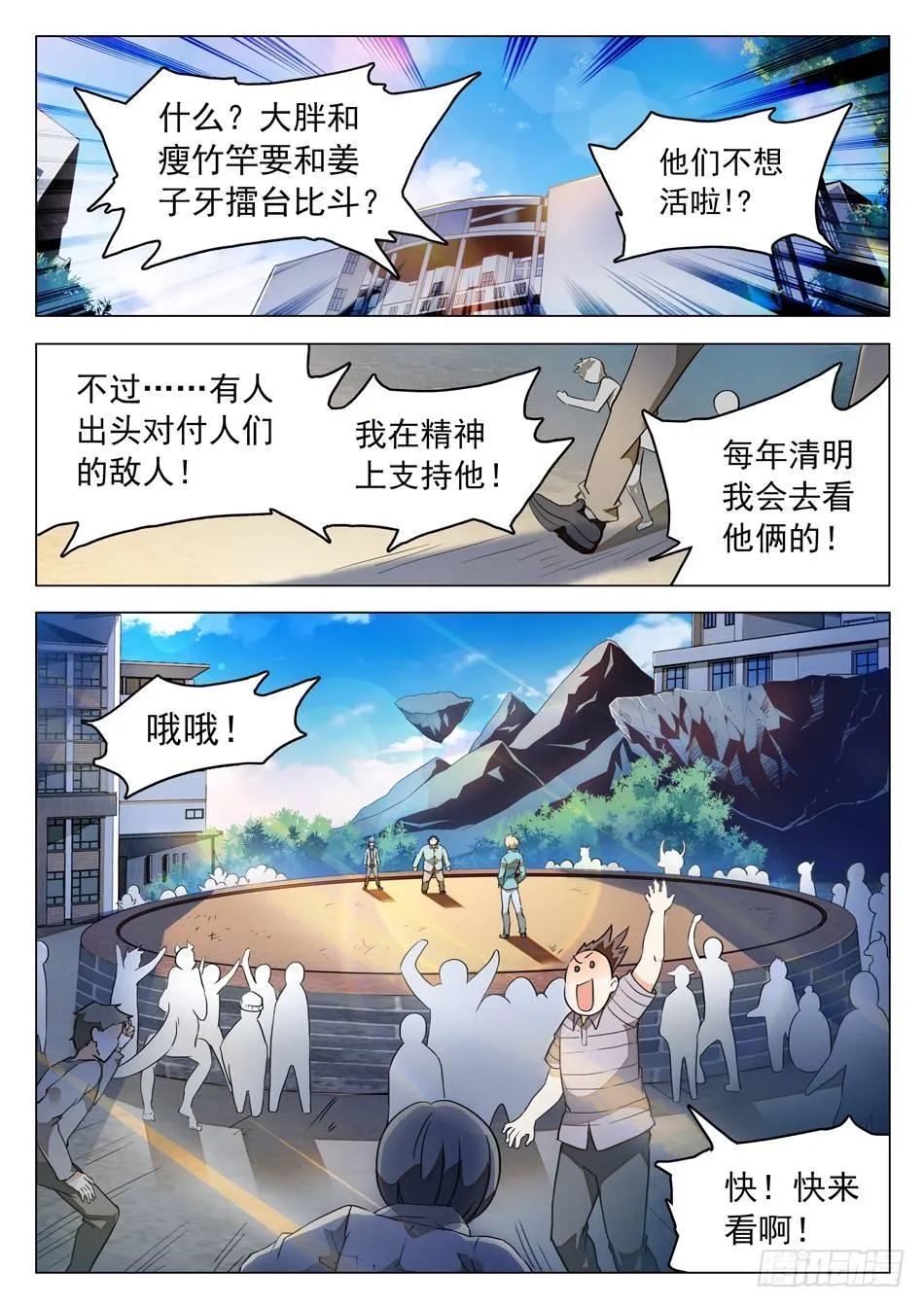 47 忍or不忍？ 第2页