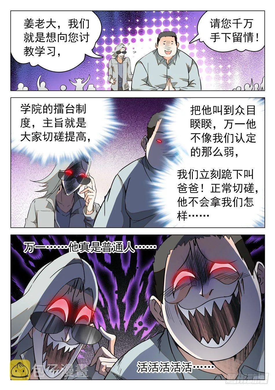 47 忍or不忍？ 第3页