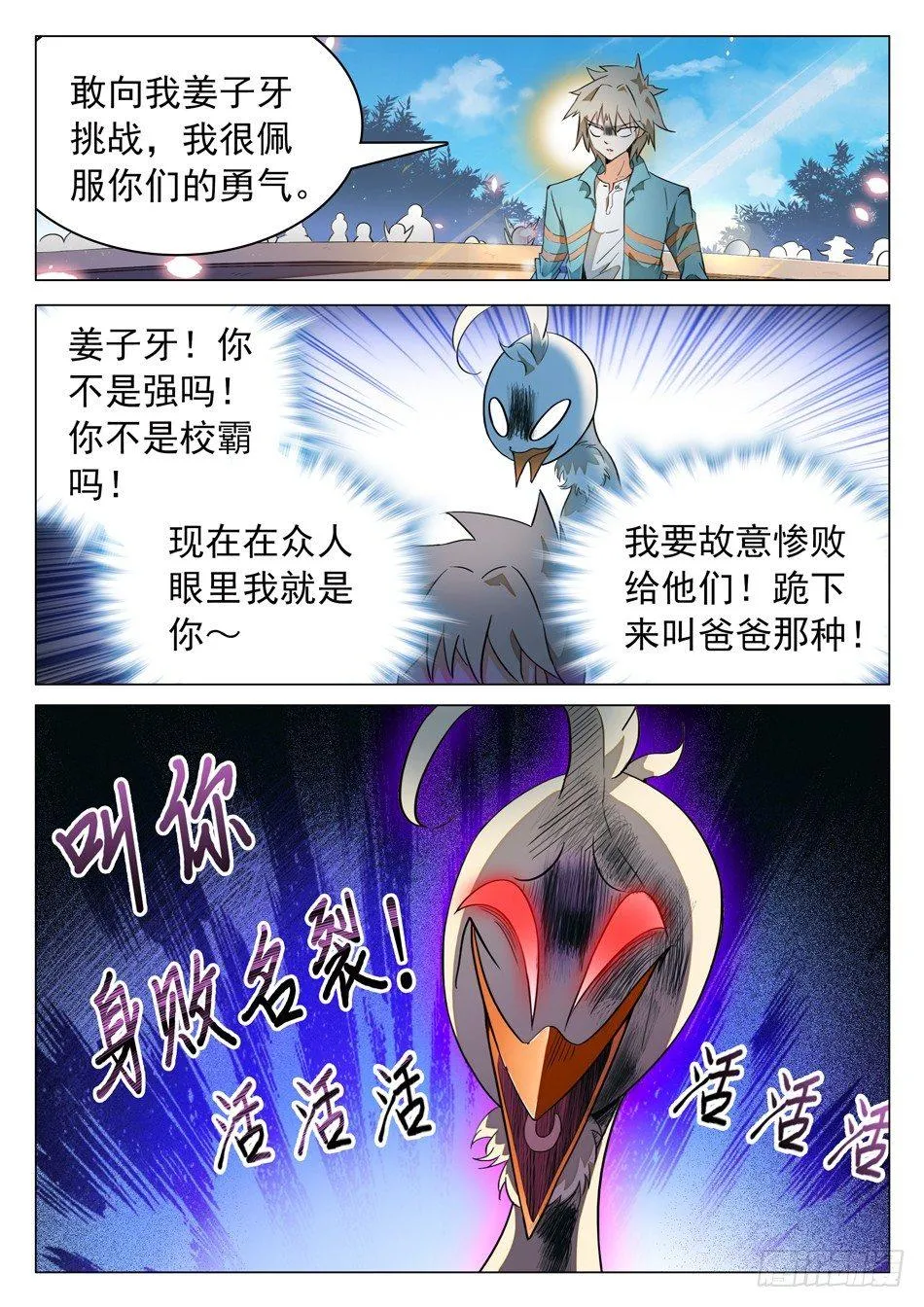 47 忍or不忍？ 第4页