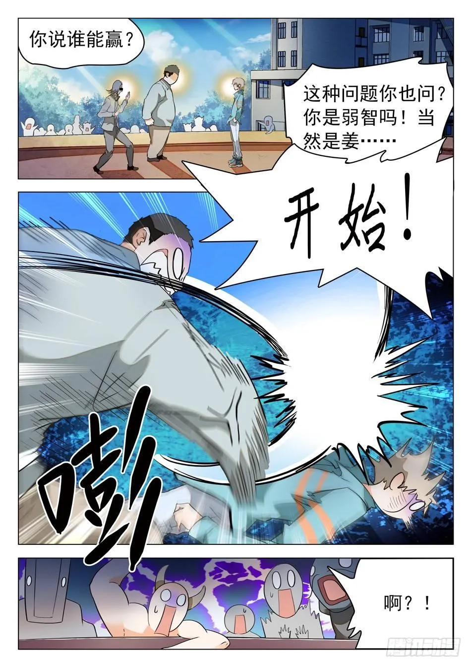 47 忍or不忍？ 第5页