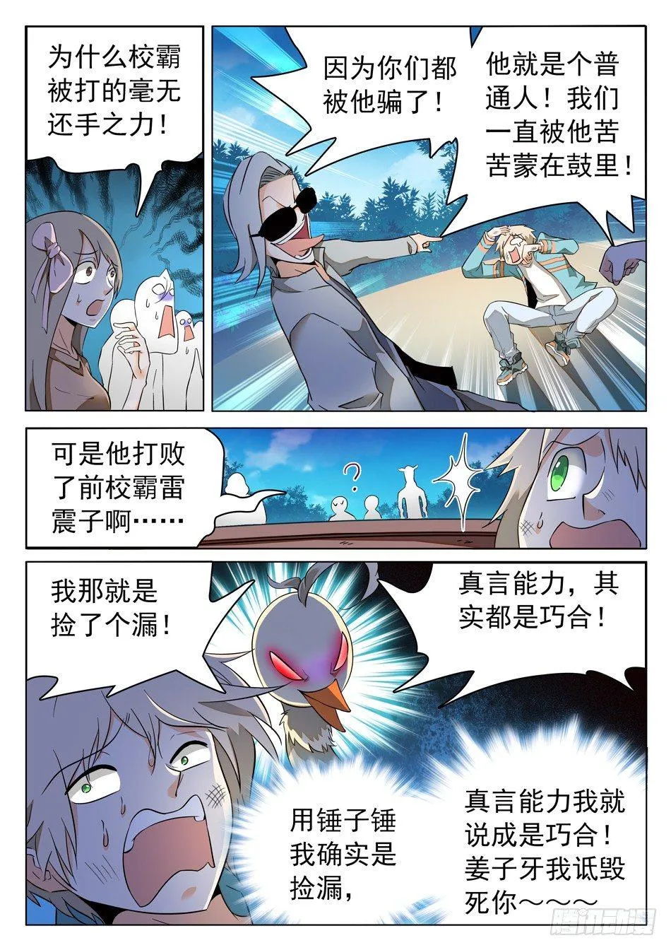 47 忍or不忍？ 第7页